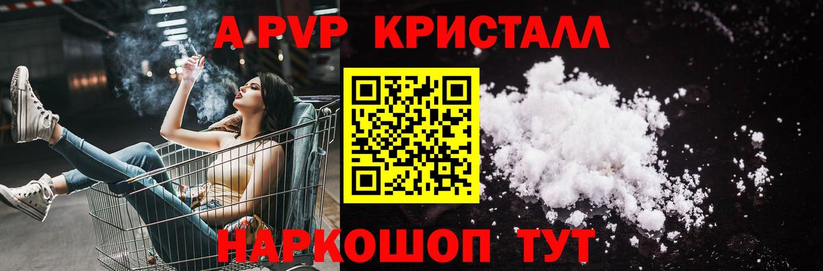 А ПВП мука  продажа наркотиков  А ПВП СК КРИС  Орёл  A PVP мука  Вход с VPN 