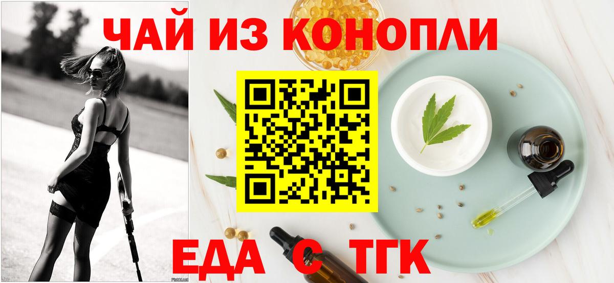 Canna-Cookies марихуана Орёл