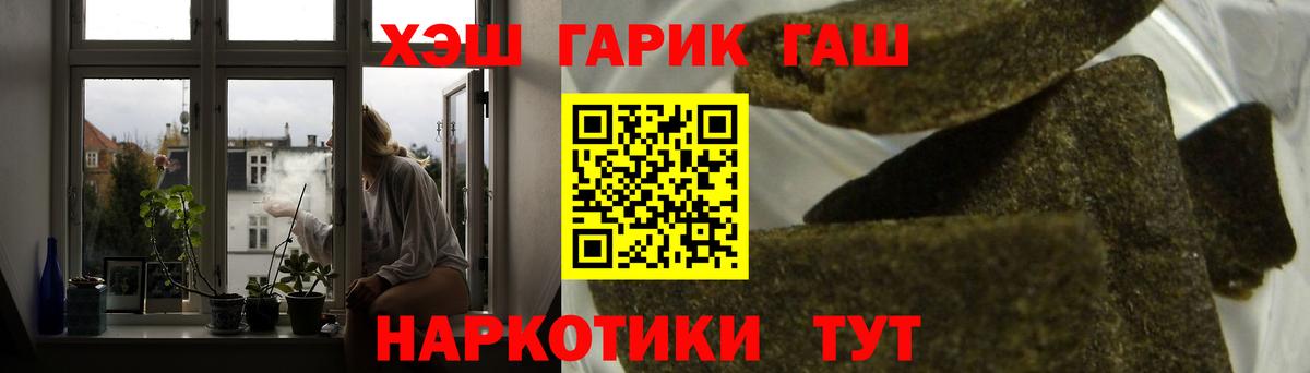 ГАШИШ убойный  Вход с VPN  Орёл 