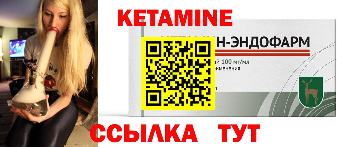 Кетамин ketamine Орёл