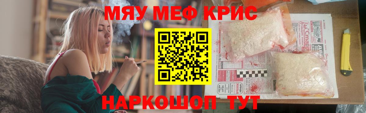 ОМГ ОМГ зеркало  купить закладку  Мефедрон VHQ  МЯУ-МЯУ  Орёл  Вход с VPN  Мефедрон mephedrone  Меф 