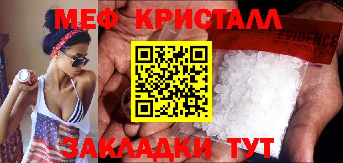 Меф мяу мяу кристаллы Орёл