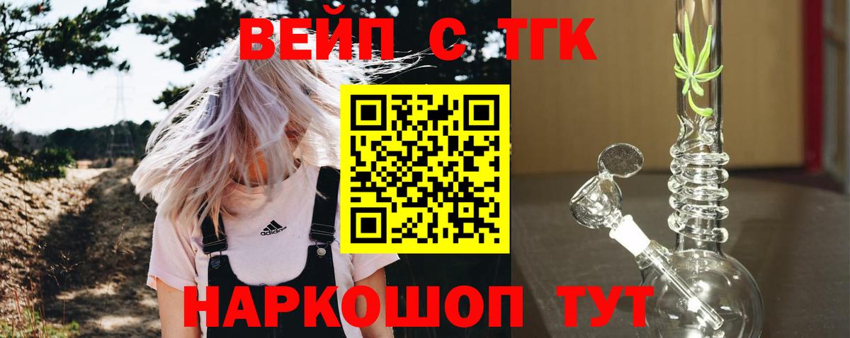 Орёл  ТГК жижа  Дистиллят ТГК концентрат  Вход с VPN 