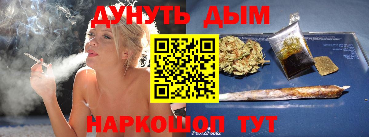 Каннабис план Орёл