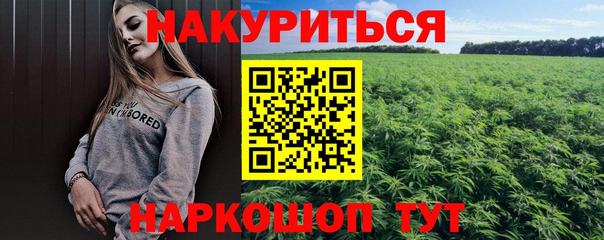 МАРИХУАНА LSD WEED  Бошки марихуана марихуана  Вход с VPN  Орёл 